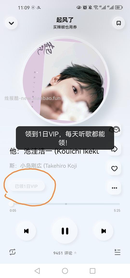 作业|分享一个免费听歌软件 - 线报酷