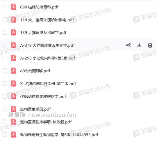 讨论/【科普】猫猫行为学及疾病相关电子书分享 - 线报酷