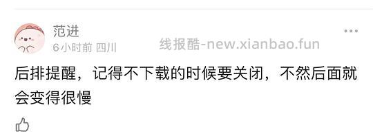 已更新 分享一个百度某盘没有会员也能下载提速的小tips - 线报酷