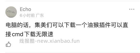 已更新 分享一个百度某盘没有会员也能下载提速的小tips - 线报酷