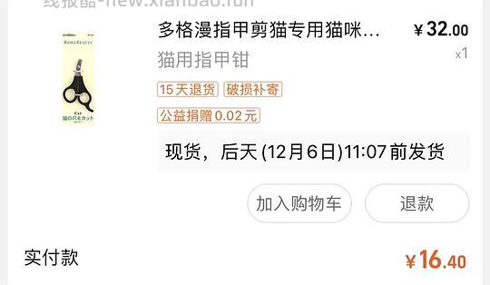 傻瓜作业 多格漫指甲刀16-19r - 线报酷