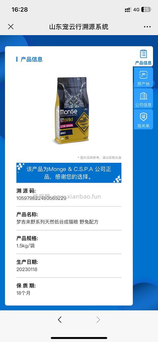 讨论/【科普】关于意大利梦吉猫粮（2024.10.20更新在主贴） - 线报酷