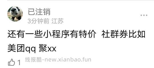 momo小课堂，如何买到便宜的团购套餐快餐奶茶咖啡，已补永久问答 - 线报酷