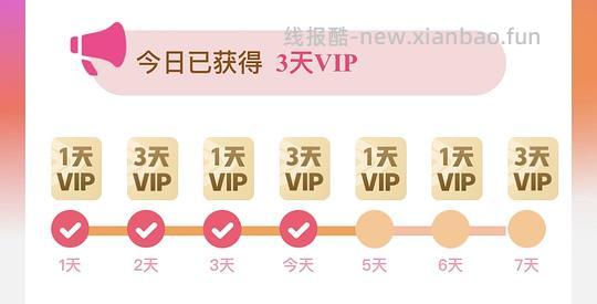 最高得22天腾讯视频会员 - 线报酷