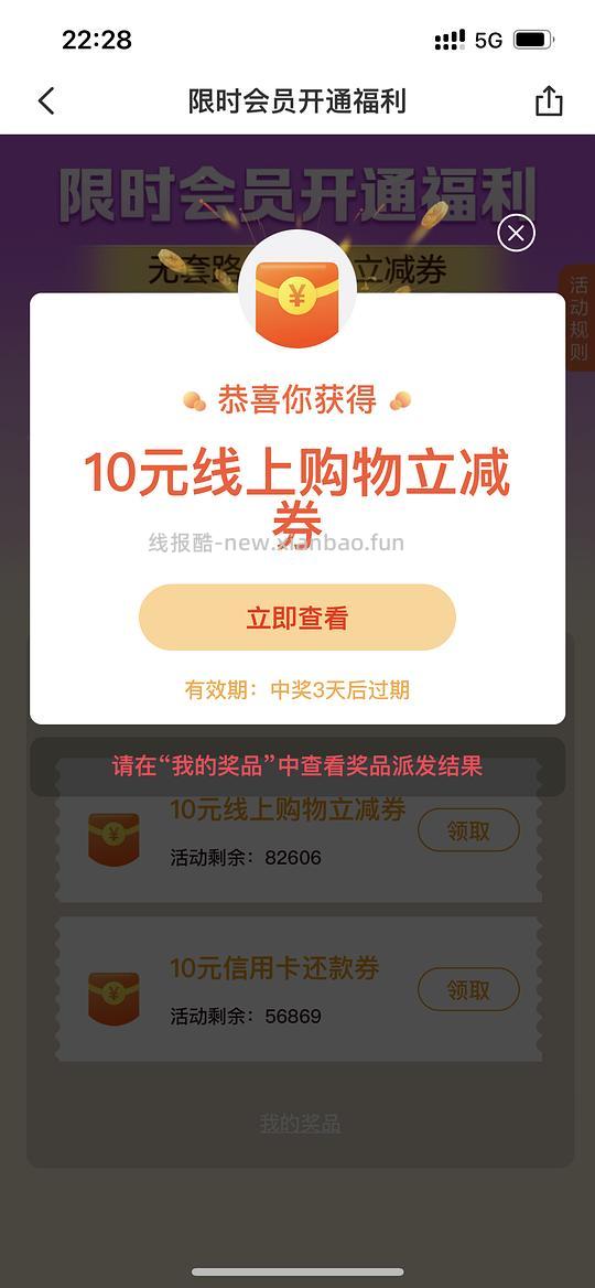 31或21买云闪付62VIP年卡 - 线报酷