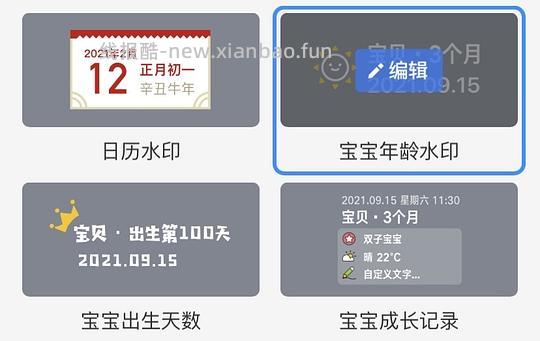 回馈买组，今日水印相机破解会员版，可以打印照片用 - 线报酷