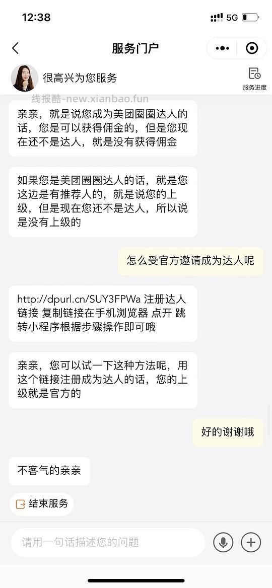 如何不扫邀请码成为美团圈圈的达人，更新方法 - 线报酷