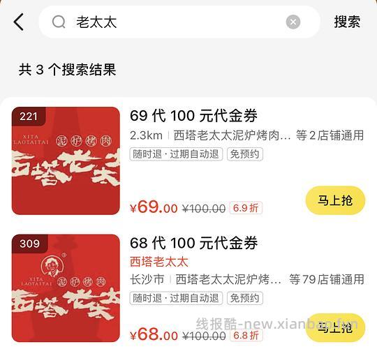 西塔老太太69代100 - 线报酷