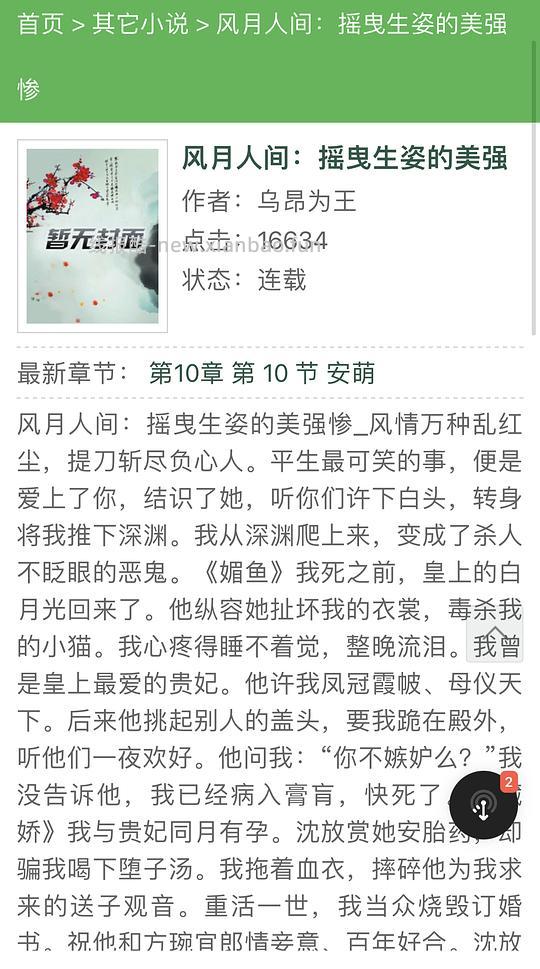 【交流】知乎免费看小说 已更新问答 - 线报酷