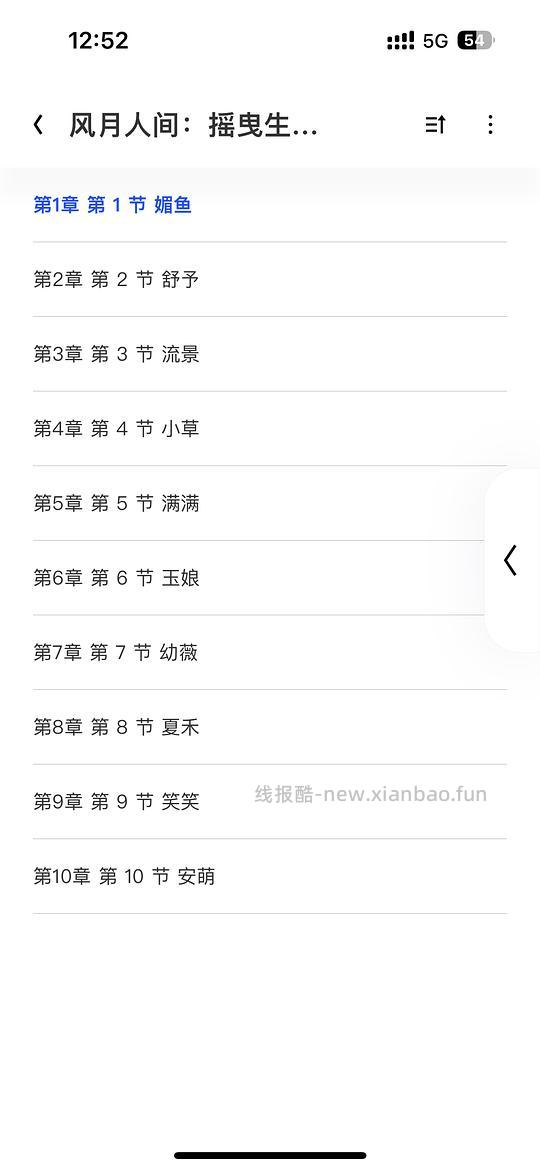 【交流】知乎免费看小说 已更新问答 - 线报酷