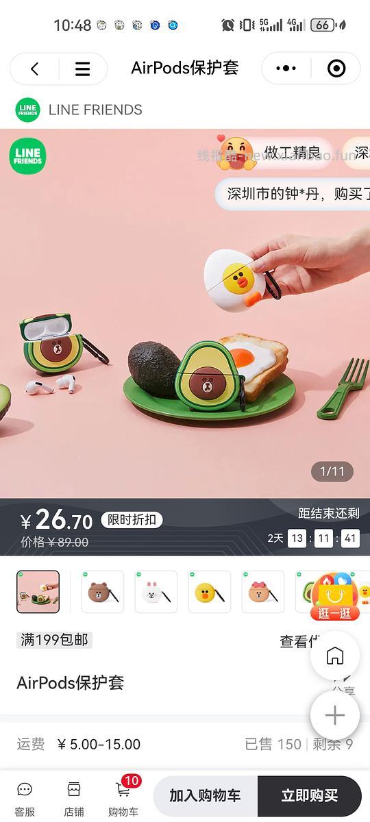 🚗走 line friends商品好价 - 线报酷