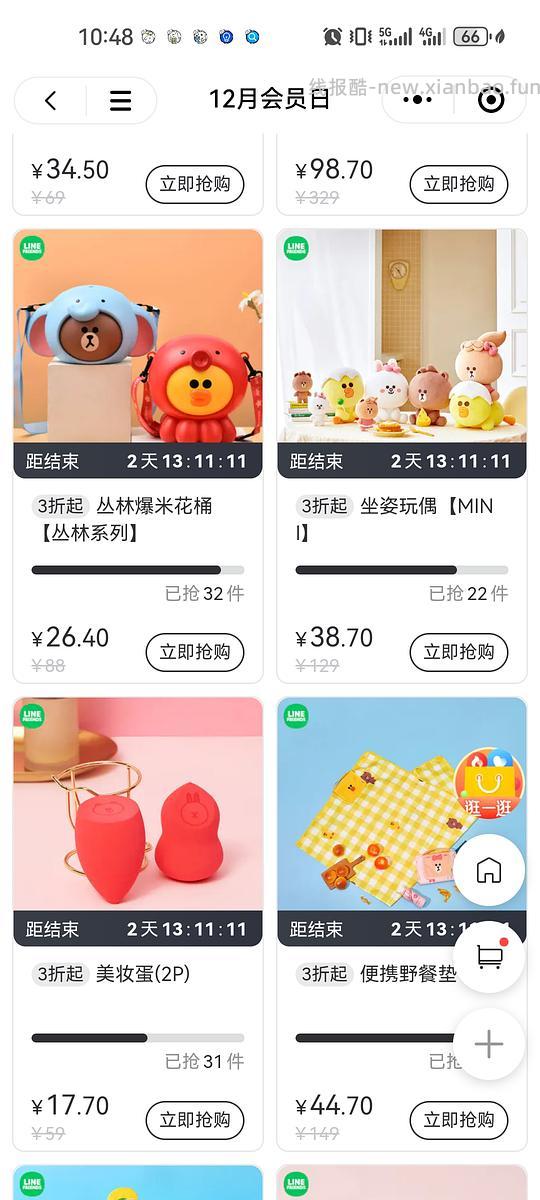🚗走 line friends商品好价 - 线报酷