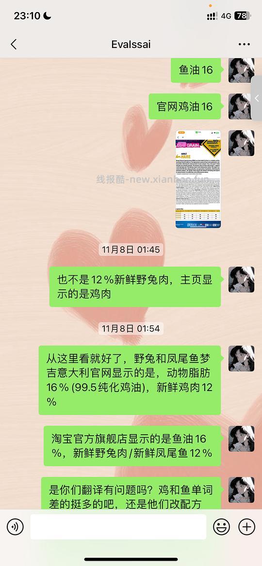 讨论/【科普】关于意大利梦吉猫粮（2024.10.20更新在主贴） - 线报酷