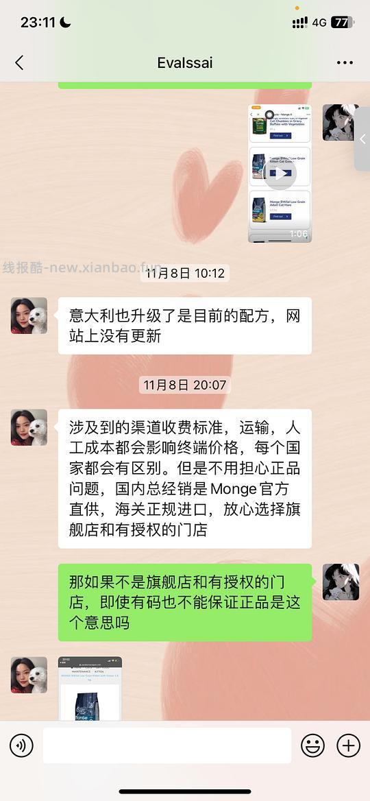 讨论/【科普】关于意大利梦吉猫粮（2024.10.20更新在主贴） - 线报酷