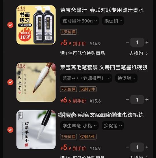 （车走）荣宝斋毛笔宣纸墨汁毛毡等文房用品 想要练字/画画姐妹来 已更新字帖网盘链接🥰 - 线报酷