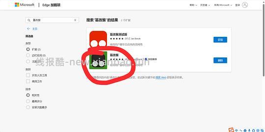狠狠溅射｜如何用edge免费看会员视频（保姆级教程。。。 - 线报酷