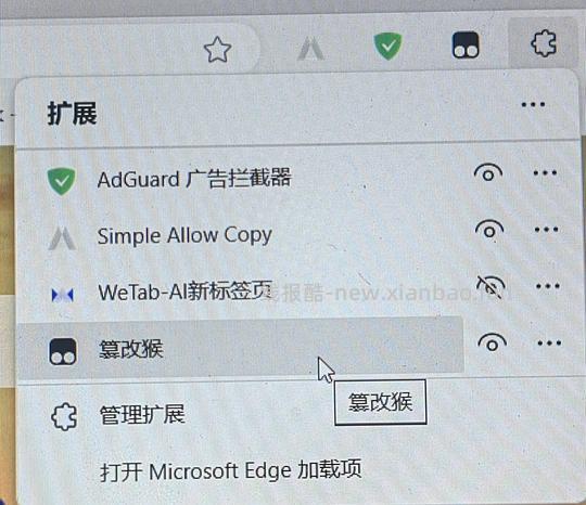 狠狠溅射｜如何用edge免费看会员视频（保姆级教程。。。 - 线报酷