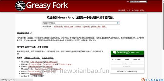 狠狠溅射｜如何用edge免费看会员视频（保姆级教程。。。 - 线报酷