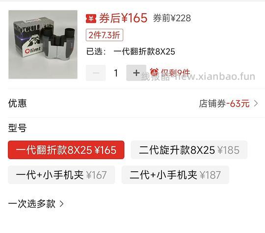 追现场的进，反保罗望远镜140/151/165（感谢楼里姐妹提供的降价助手页面） - 线报酷