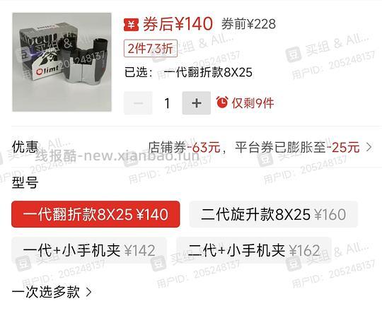 追现场的进，反保罗望远镜140/151/165（感谢楼里姐妹提供的降价助手页面） - 线报酷