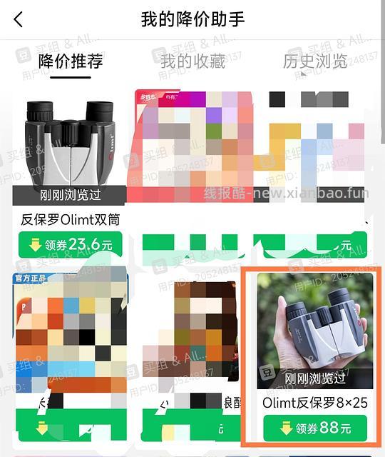 追现场的进，反保罗望远镜140/151/165（感谢楼里姐妹提供的降价助手页面） - 线报酷