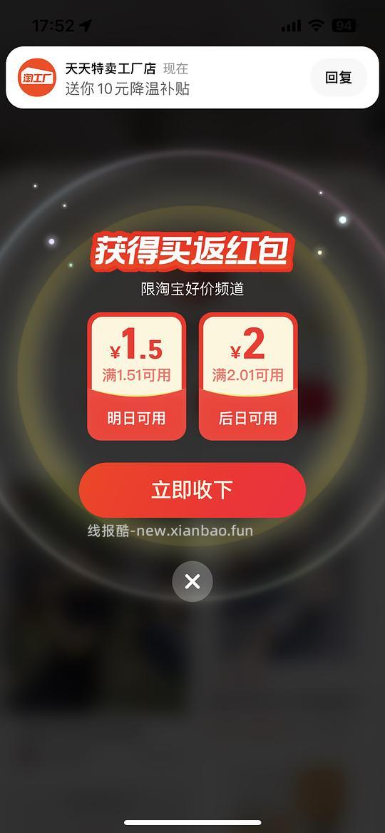 好价红包永动机 - 线报酷
