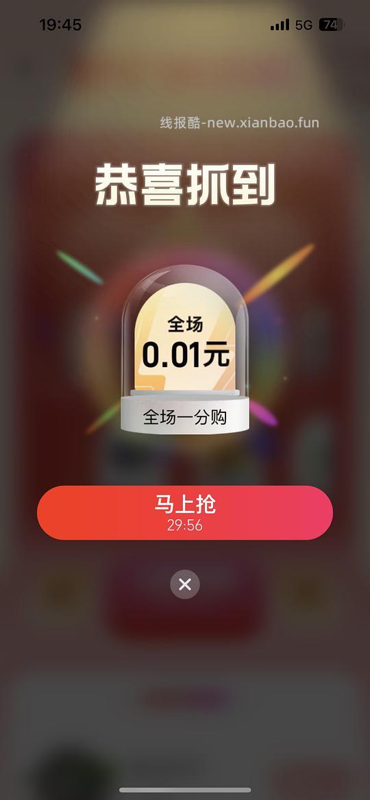好价红包永动机 - 线报酷