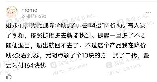 追现场的进，反保罗望远镜140/151/165（感谢楼里姐妹提供的降价助手页面） - 线报酷