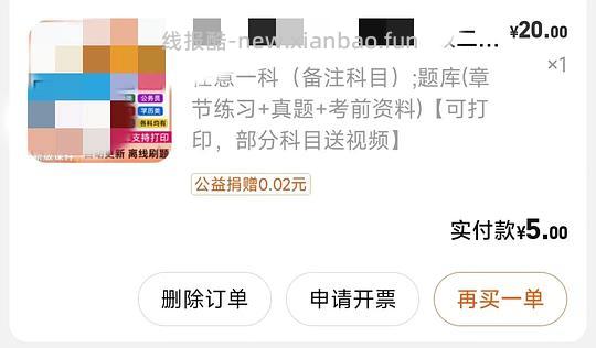 回馈买组 二建等资料分享 - 线报酷