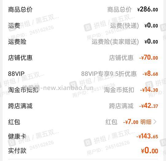 车回！汤臣倍健氨糖软骨素钙片0.61/片 - 线报酷