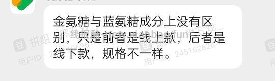 车回！汤臣倍健氨糖软骨素钙片0.61/片 - 线报酷