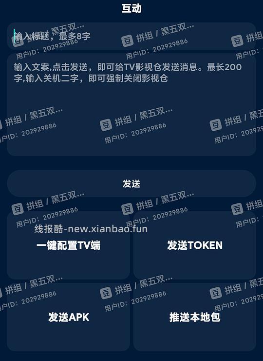 如何在电视/盒子/投影仪上观看免费影视？ - 线报酷