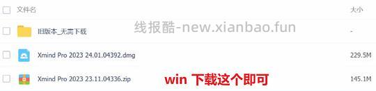 思维导图某><mind Pro尊享版手把手教程 - 线报酷