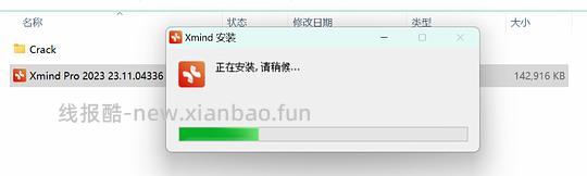 思维导图某><mind Pro尊享版手把手教程 - 线报酷