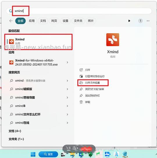思维导图某><mind Pro尊享版手把手教程 - 线报酷