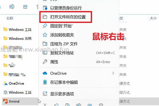 思维导图某><mind Pro尊享版手把手教程 - 线报酷
