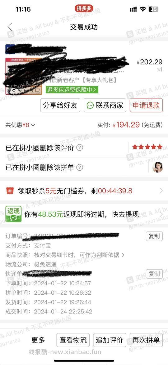 166买！！！/更：170买-更新问答-169买！182买性价比超高的投影仪！楼里多个姐妹更新反馈 - 线报酷