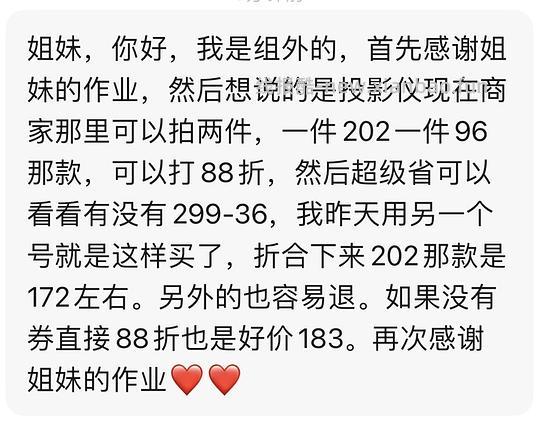 166买！！！/更：170买-更新问答-169买！182买性价比超高的投影仪！楼里多个姐妹更新反馈 - 线报酷