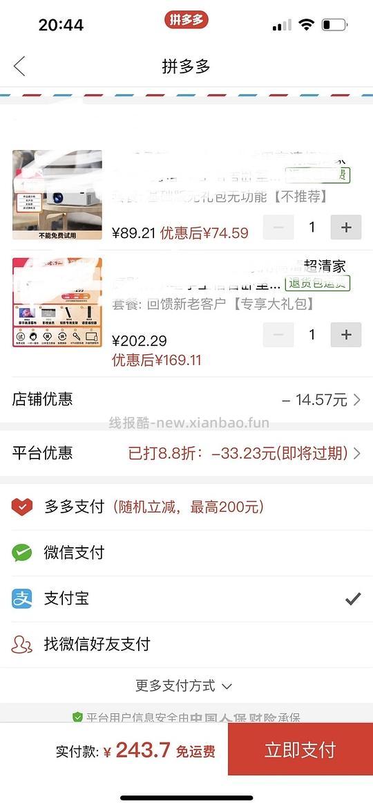 166买！！！/更：170买-更新问答-169买！182买性价比超高的投影仪！楼里多个姐妹更新反馈 - 线报酷