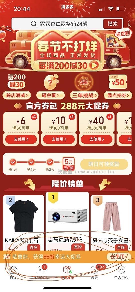 166买！！！/更：170买-更新问答-169买！182买性价比超高的投影仪！楼里多个姐妹更新反馈 - 线报酷
