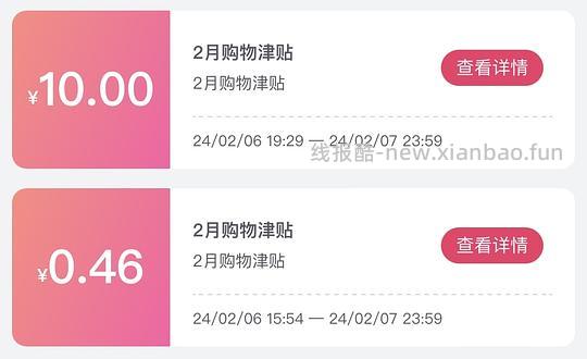 唯品会无门槛津贴最高88，可叠加60-30 - 线报酷