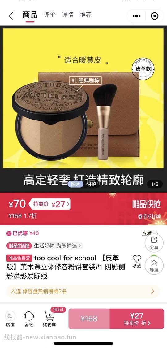 唯品会60-40 - 线报酷