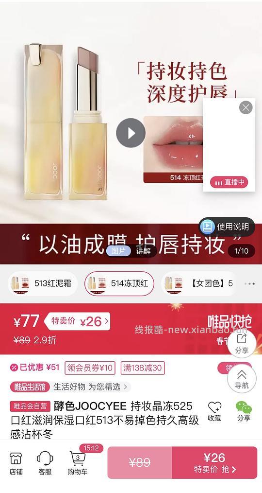 唯品会60-40 - 线报酷