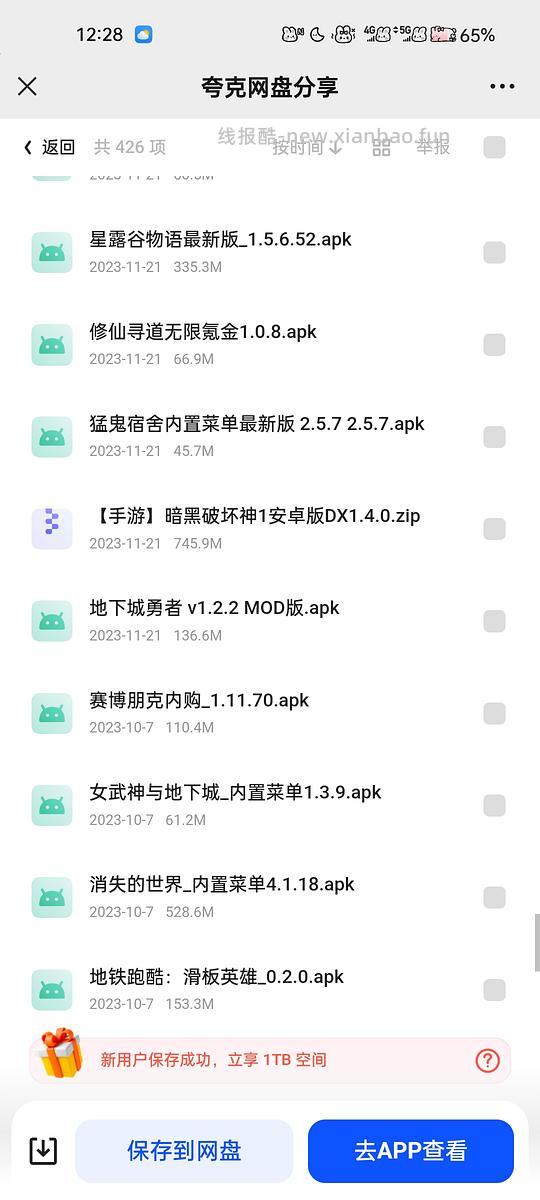 端 手 游戏 好全 2.24更新网站 - 线报酷