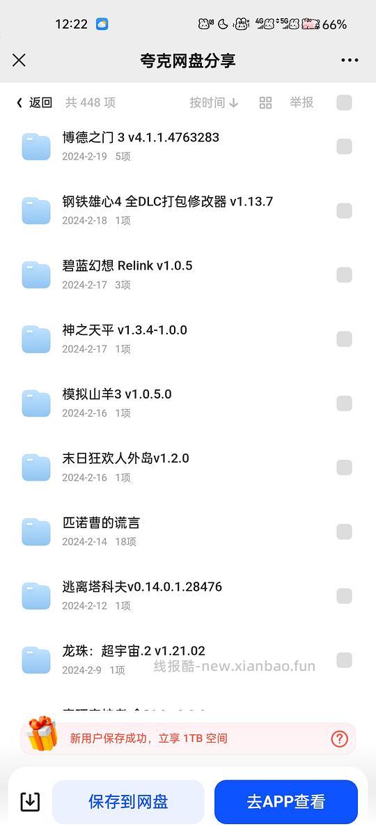 端 手 游戏 好全 2.24更新网站 - 线报酷