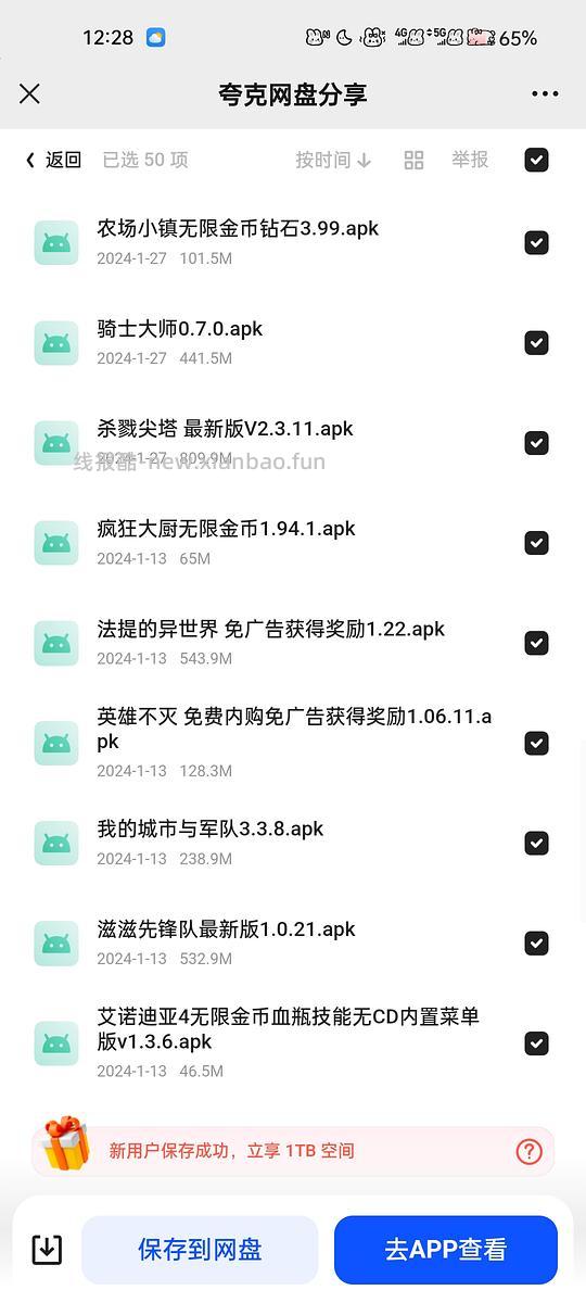 端 手 游戏 好全 2.24更新网站 - 线报酷