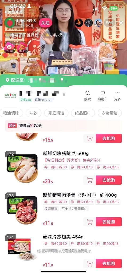 因为这么买叮咚买菜太优惠了，还是改成问答模式 - 线报酷