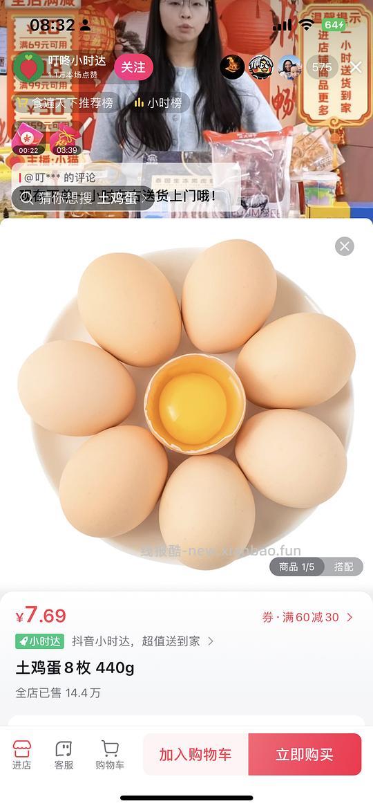 因为这么买叮咚买菜太优惠了，还是改成问答模式 - 线报酷