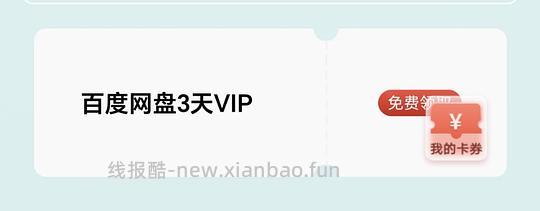 荣耀手机领500G百度网盘空间 - 线报酷