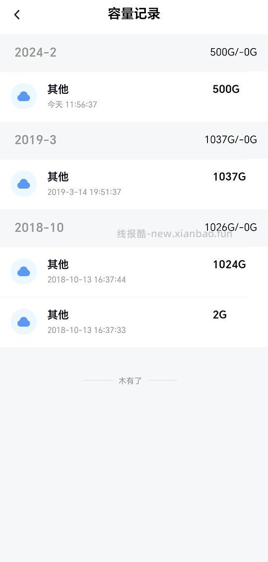 荣耀手机领500G百度网盘空间 - 线报酷